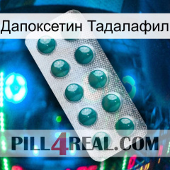 Дапоксетин Тадалафил dapoxetine1